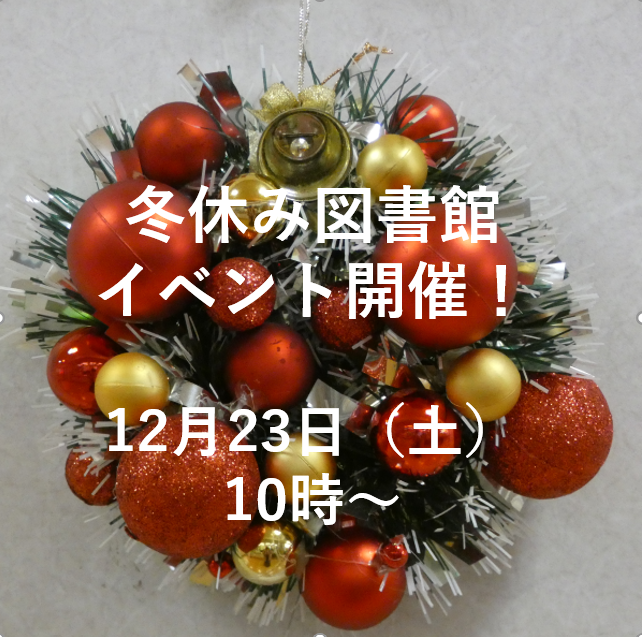 クリスマスにちなんだ遊びアイデア盛りだくさん特集！ ほいくる通信2021年12月5日号保育と遊びのプラットフォーム ほいくる