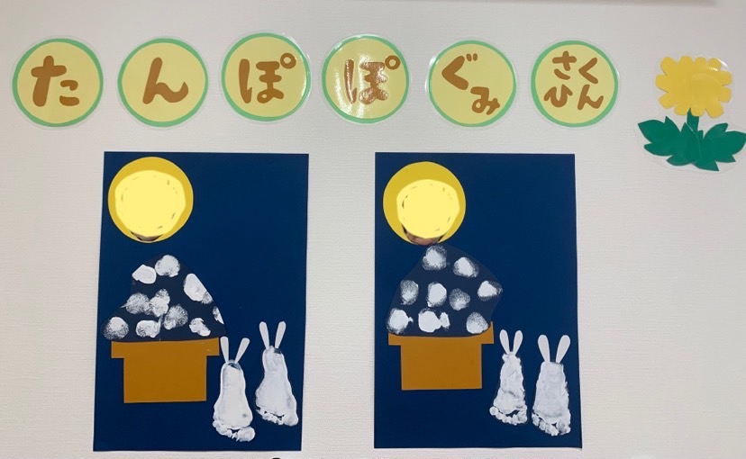 ３歳児うさぎ組 製作 お月見 🎑保育園のベリーベアーネス・コーポレーション