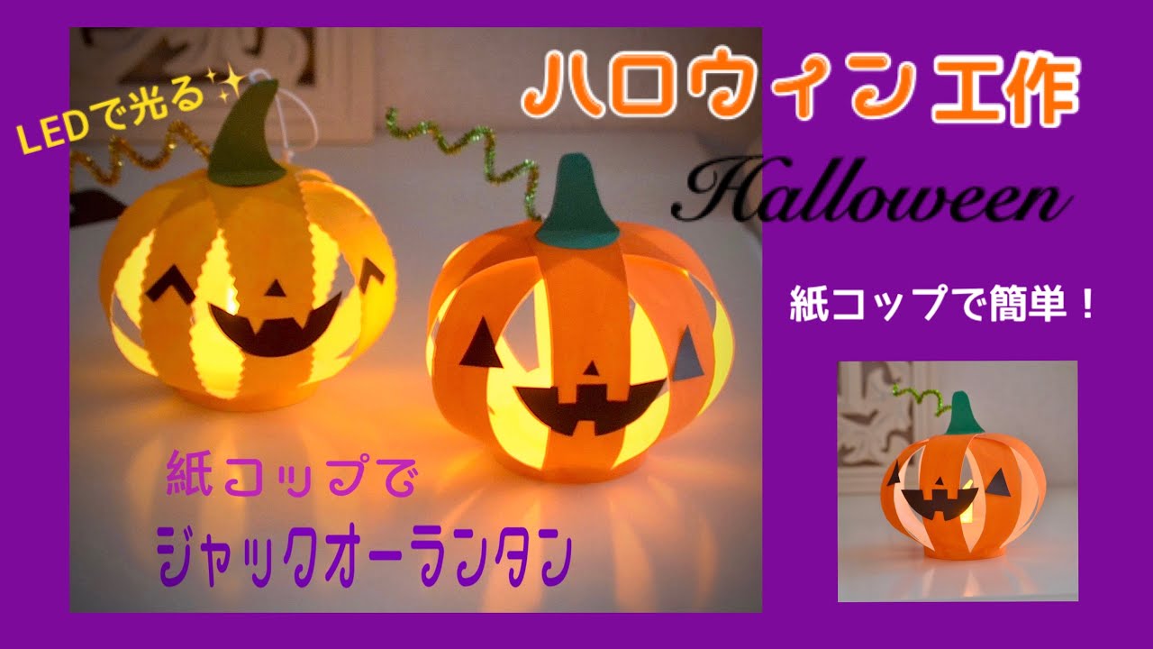 粘土でジャック・オー・ランタン カボチャのランプ を作ってみよう！ 10月, ハロウィン工作イベントアイデアイベント工作キットの「たのつく」