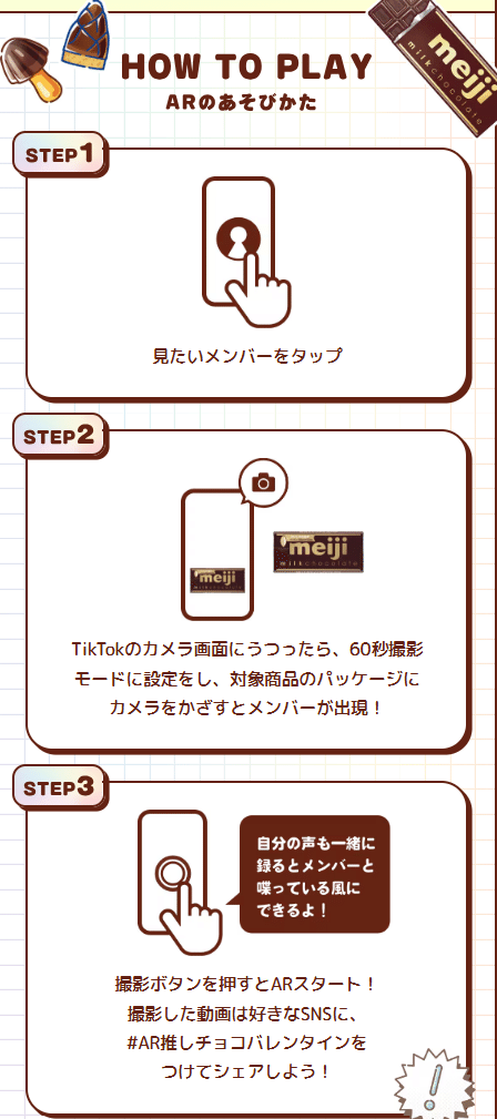 明治×ロッテ×不二家 チョコレート総選挙バローグループカード・Lu Vitカード