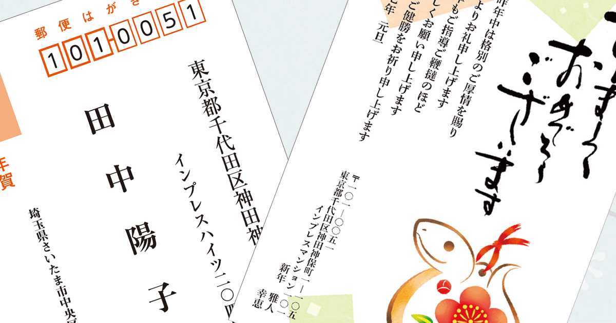 年賀状に添える一言メッセージ集！友達・上司など相手別の例文も紹介カメラのキタムラ年賀状2025巳年