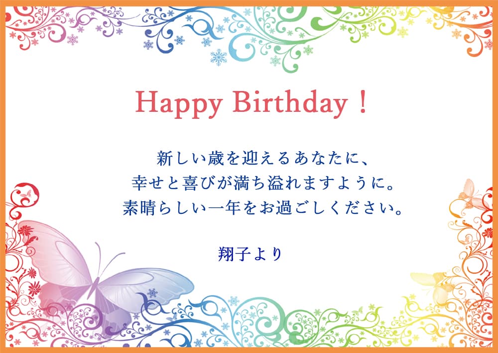 ドラえもん誕生日スペシャルテレビ朝日