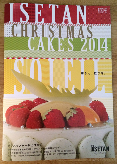 Snow Man表紙の不二家クリスマスケーキカタログ！店頭にて