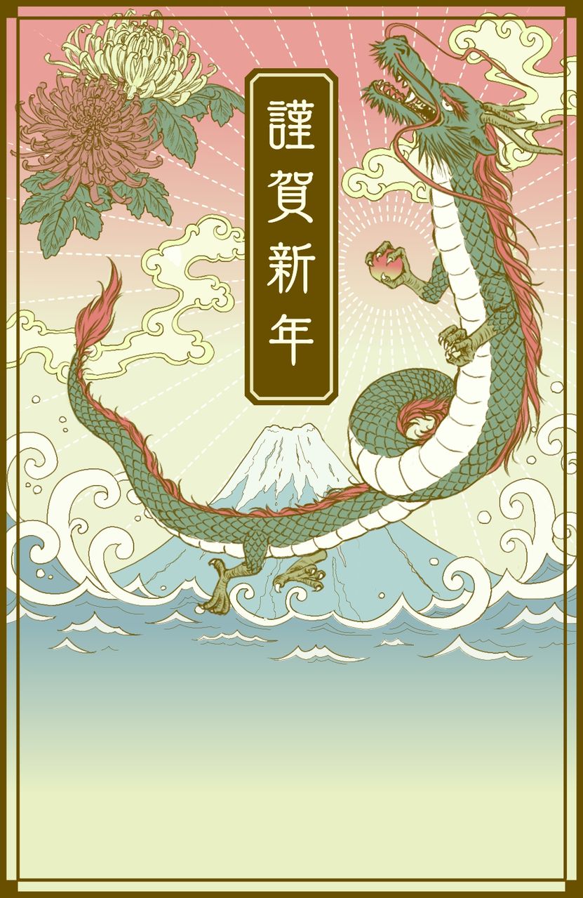 模様がおしゃれな辰年年賀状の無料年賀状テンプレート 16927 - デザインAC