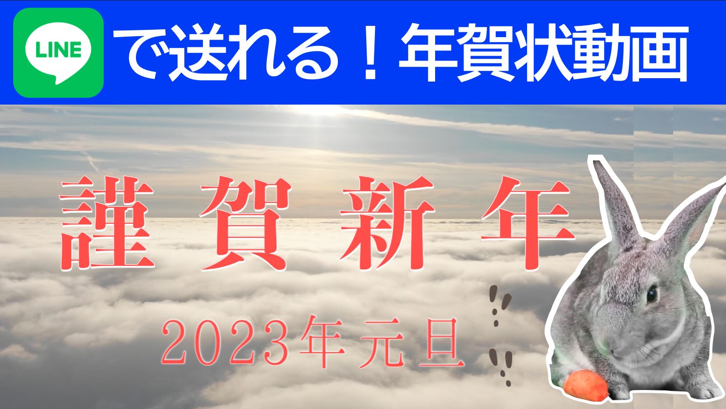 年賀状動画初日の出新年のご挨拶 2026
