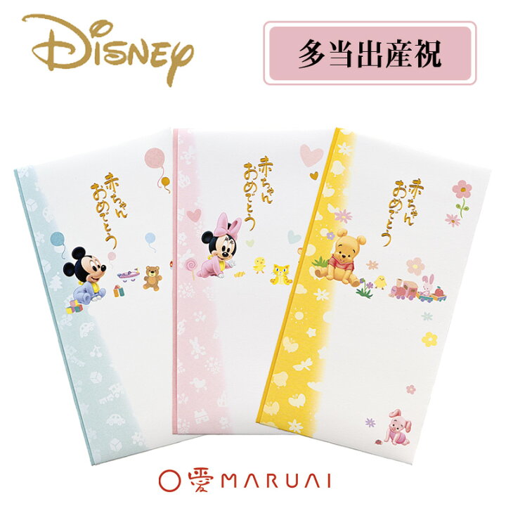 ダイソー ご祝儀袋 御祝儀 ディズニー プリンセス お祝い 祝儀袋 - メルカリ