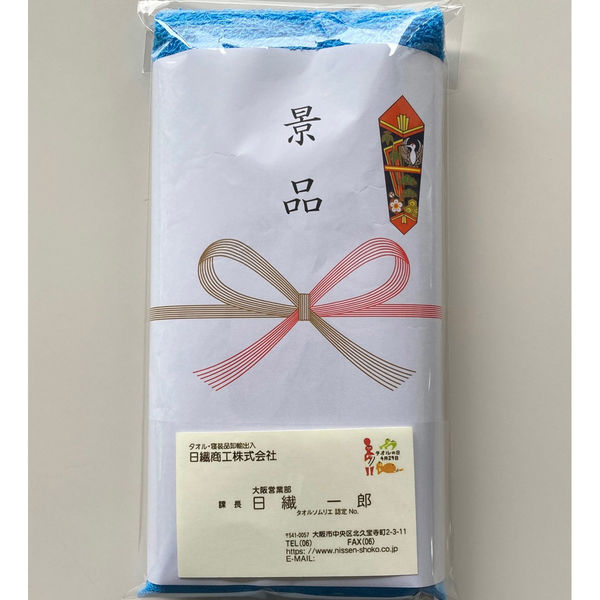 粗品・記念品ののし紙の書き方販促品・ノベルティ通販 ミコミル