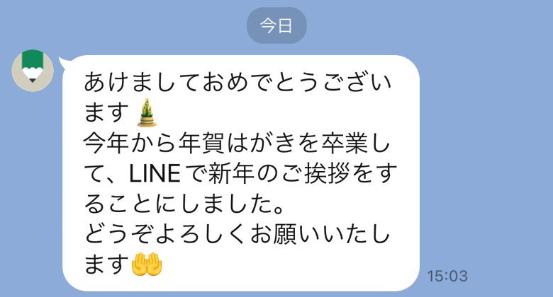 年末の挨拶文に迷った時に参考になる！文例サイトまとめフリーランスエンジニアの求人情報 AKKODiSフリーランス