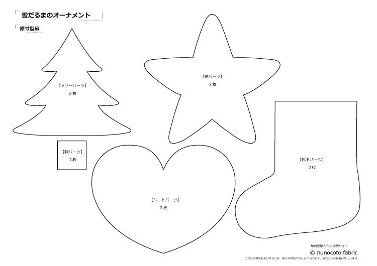 無料型紙 クリスマスの飾り付けに♪切って貼るだけ簡単ガーランド