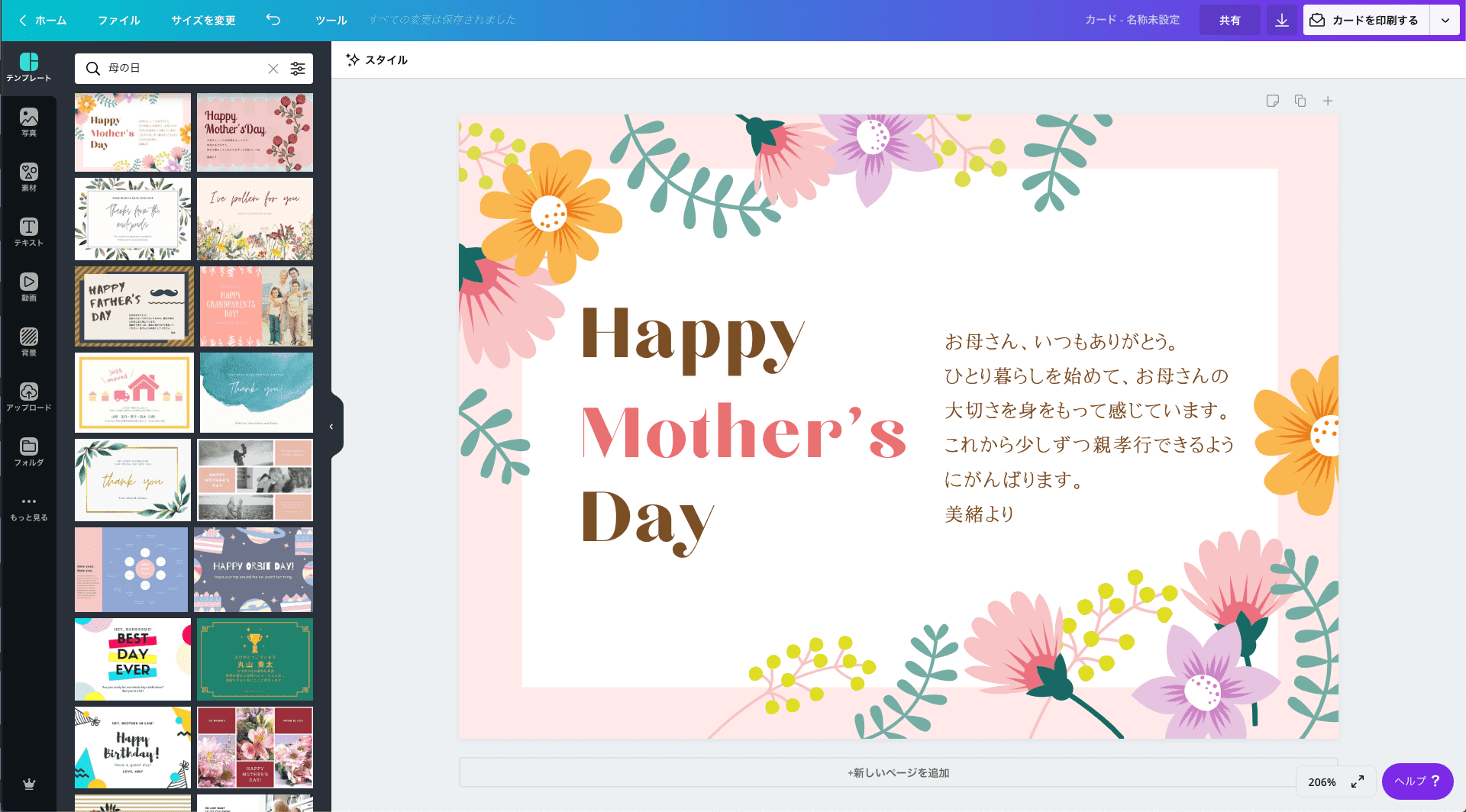 母の日カードイラスト無料イラスト・フリー素材なら「イラストAC」