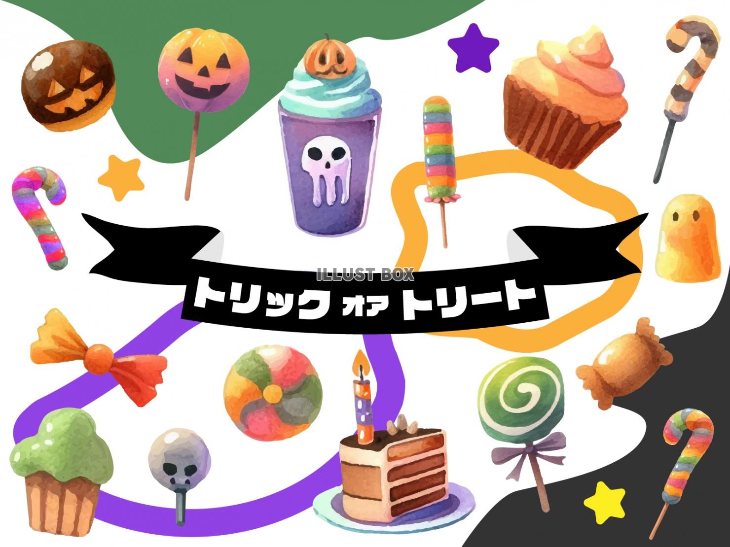 かわいいハロウィンお菓子イラスト無料素材イラストプラザ