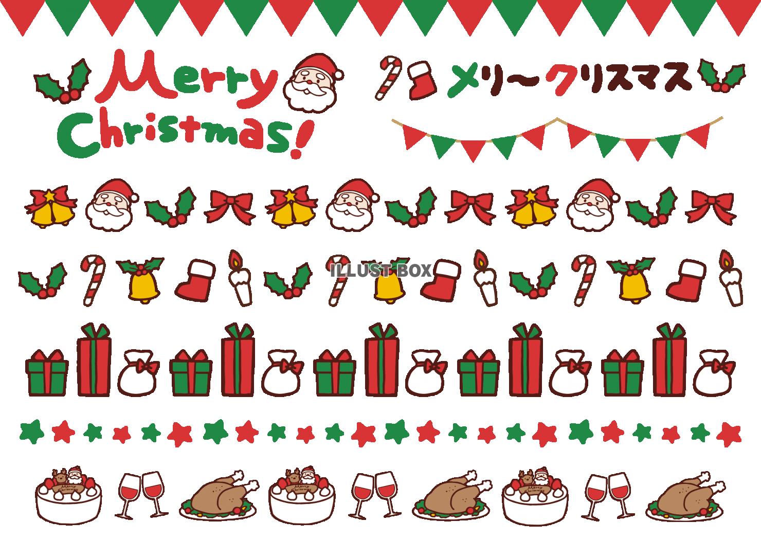 クリスマス」無料ラインスタンプ クリスマスケーキ メリークリスマス