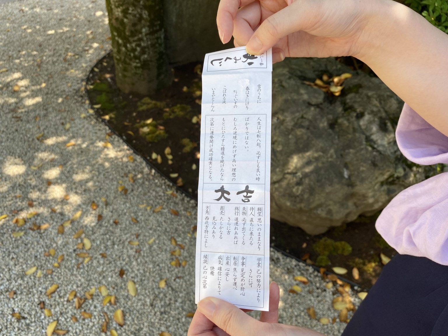 遅ればせながら、墓参りと初詣。おみくじは中吉😂 でも、新年に「今年はこんな年にしよう！」と思っていたことが書かれていて、わたし的にはいい運勢👍✨古きをすて、新しきにつくがよろし あまり一つの物にこげつきて役にも立たぬことを思ひわづらふべからず 元気を出し