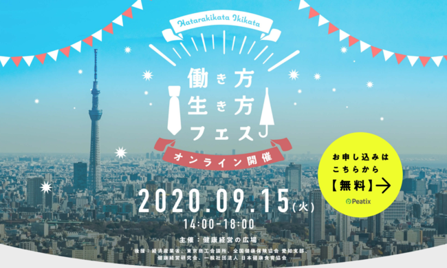 無料で参加できるスポーツ体験イベントや期間限定のオモシロ企画をご紹介！かけっこやサッカーなどの人気企画も！MELOSスポーツ