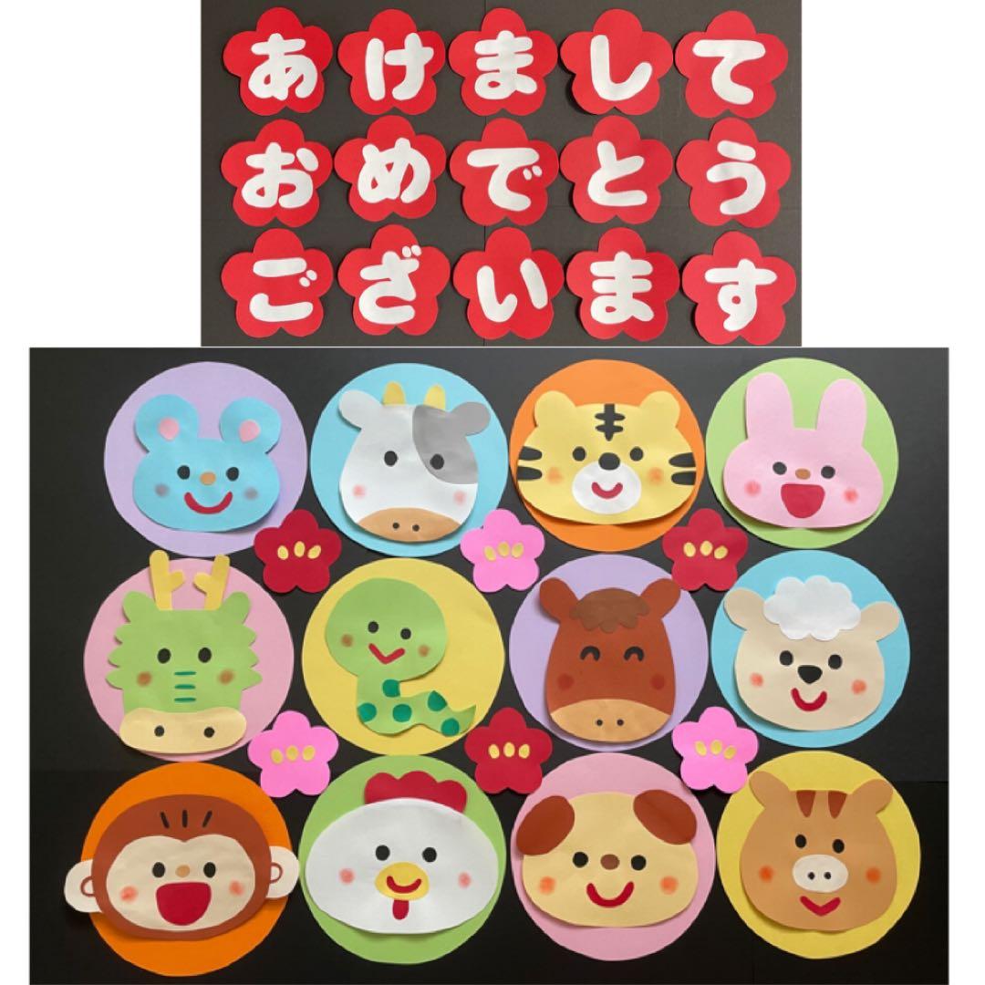 壁面飾り 文字 お正月 あけましておめでとうございます① - メルカリ