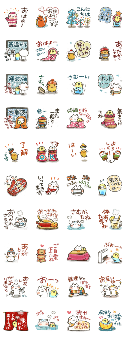 LINE無料スタンプ 『なんでもいきもの 冬× LINEMO』が登場、配布期間は2024年02月14日までアプリオ