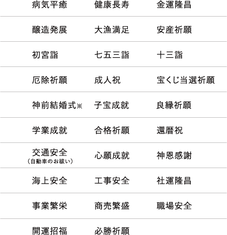 生き霊をお祓いは自分でできる？神社やお寺へ除霊依頼の料金も解説宗教法人昌一寺