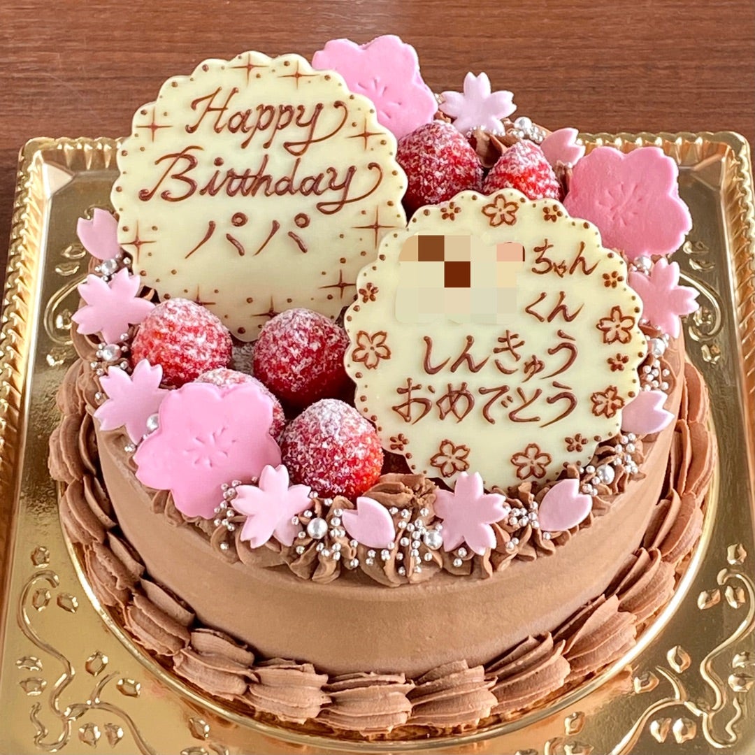 グランプリ受賞店 最高級チョコレート ケーキ プレート＆キャンドル無料バースデーケーキ 誕生日ケーキ スイーツ 14cm名入れギフト名入れ無料 誕生祝い 合格祝い 記念日 お祝い 結婚祝い プレゼント お中元 -誕生日ケーキのお店・エスキィス - プレゼント