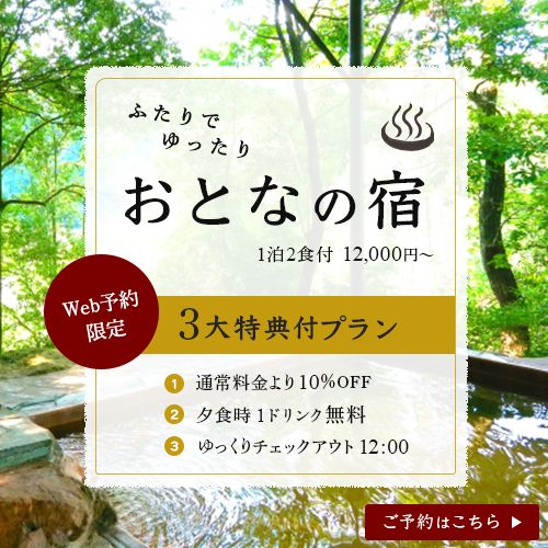 温泉旅館バナー広告作成課題の修正です。MARIE