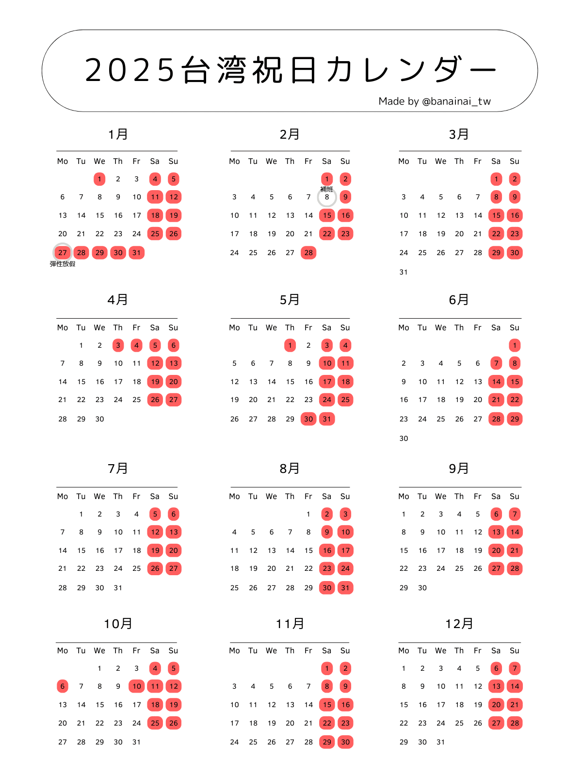 元日、元旦、正月の違いと意味とは？年賀状にはどれを使えばいいの