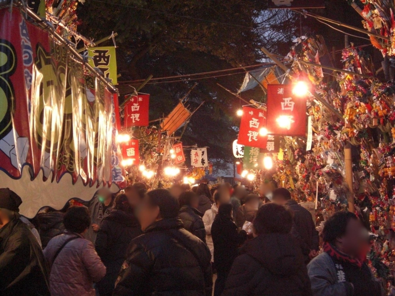 埼玉県川口神社おかめ市 酉の市 2017』川口・戸田・蕨 埼玉県 の旅行記・ブログ by まももんさん フォートラベル