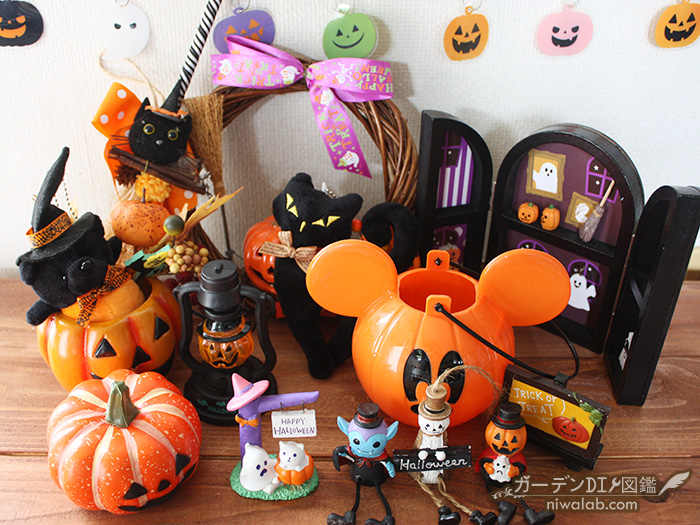 ハロウィンパーティーの準備は100均で。ダイソーで飾り付けや仮装グッズをGET！smile*diary