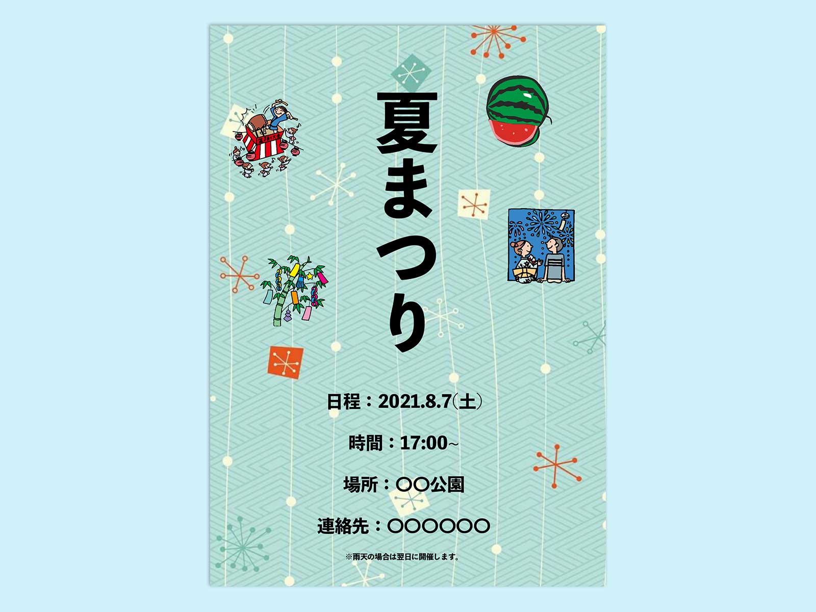 花火背景イラストの夏祭りポスターの無料チラシテンプレート 13296 - デザインAC