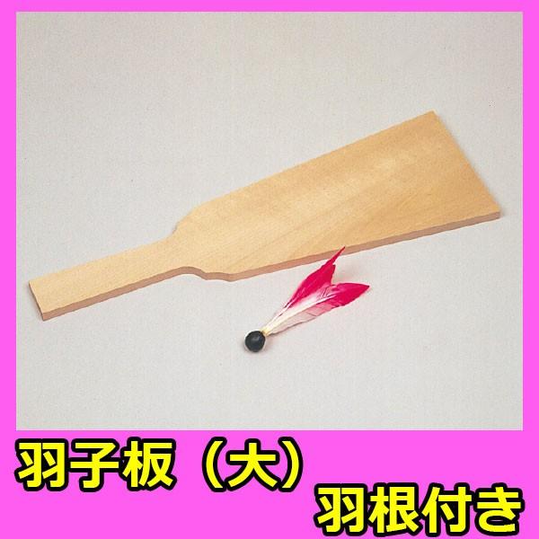 羽子板 手作りキット 1枚 羽根付 初正月 はごいた 羽根突き 木のおもちゃ 木製 工作 キット 小学生 お正月 子供 外遊び おもちゃ 玩具 図工: ルーペスタジオ - 通販 - Yahoo!ショッピング