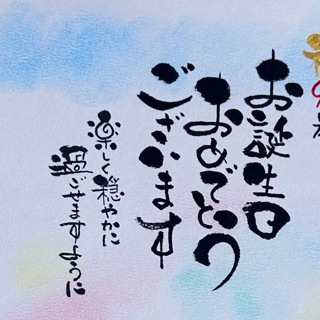 誕生日 紙刺繍メッセージカード プレゼントスマイルメッセージカード お天気屋 通販 8365084Creema クリーマ