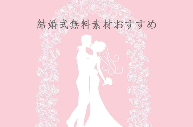 結婚式招待状背景フリー素材に、無料ダウンロードのための33000+ 結婚式招待状の背景画像