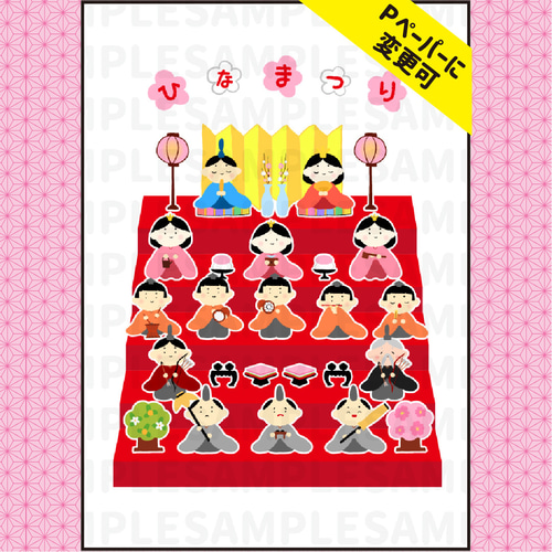 送料無料ひなまつりってなあに？ ≪パネルシアター≫ ひな祭り 保育 ３月 誕生会保育教材 ACK SHOP