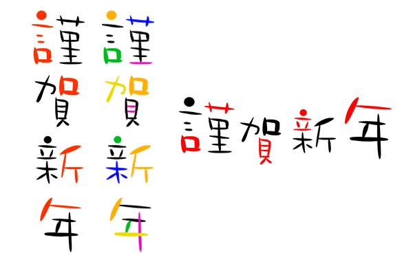 年賀状文字・賀詞 - 2025年 令和7年 巳年 へび 無料年賀状・喪中はがき イラスト＆テンプレート Andante