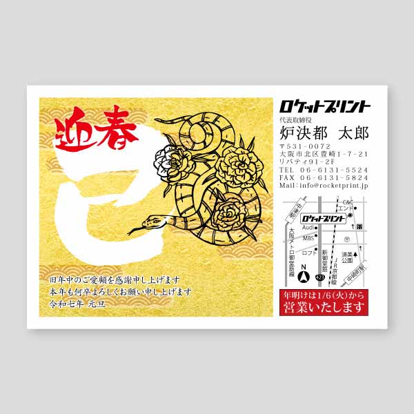 年賀状の豆知識 年賀状の書き方と注意点を解説コイデカメラで写真プリント