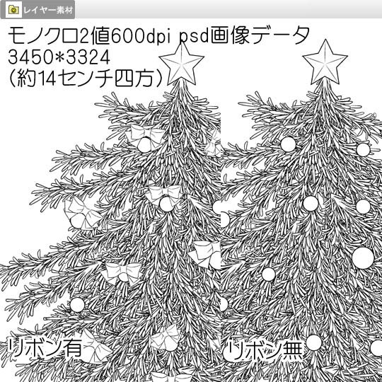 クリスマスツリー１ - CLIP STUDIO ASSETS