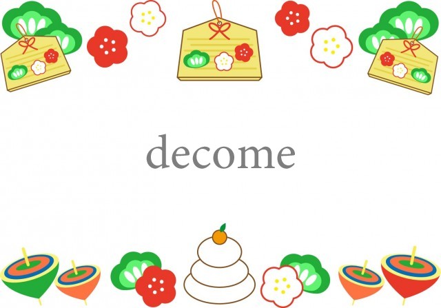 まとめ お正月の無料イラスト素材集イラストイメージ