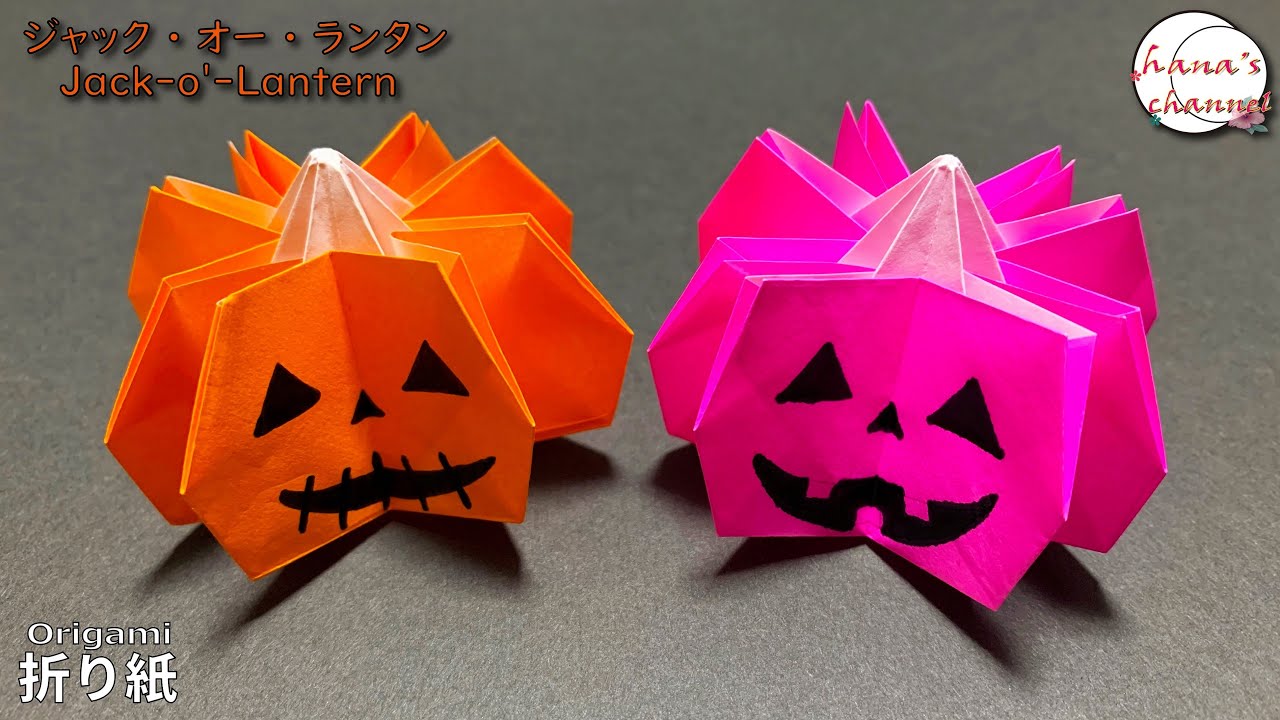 ハロウィン・折り紙 カボチャのお菓子入れ・キャンディ・小物入れmama life blog