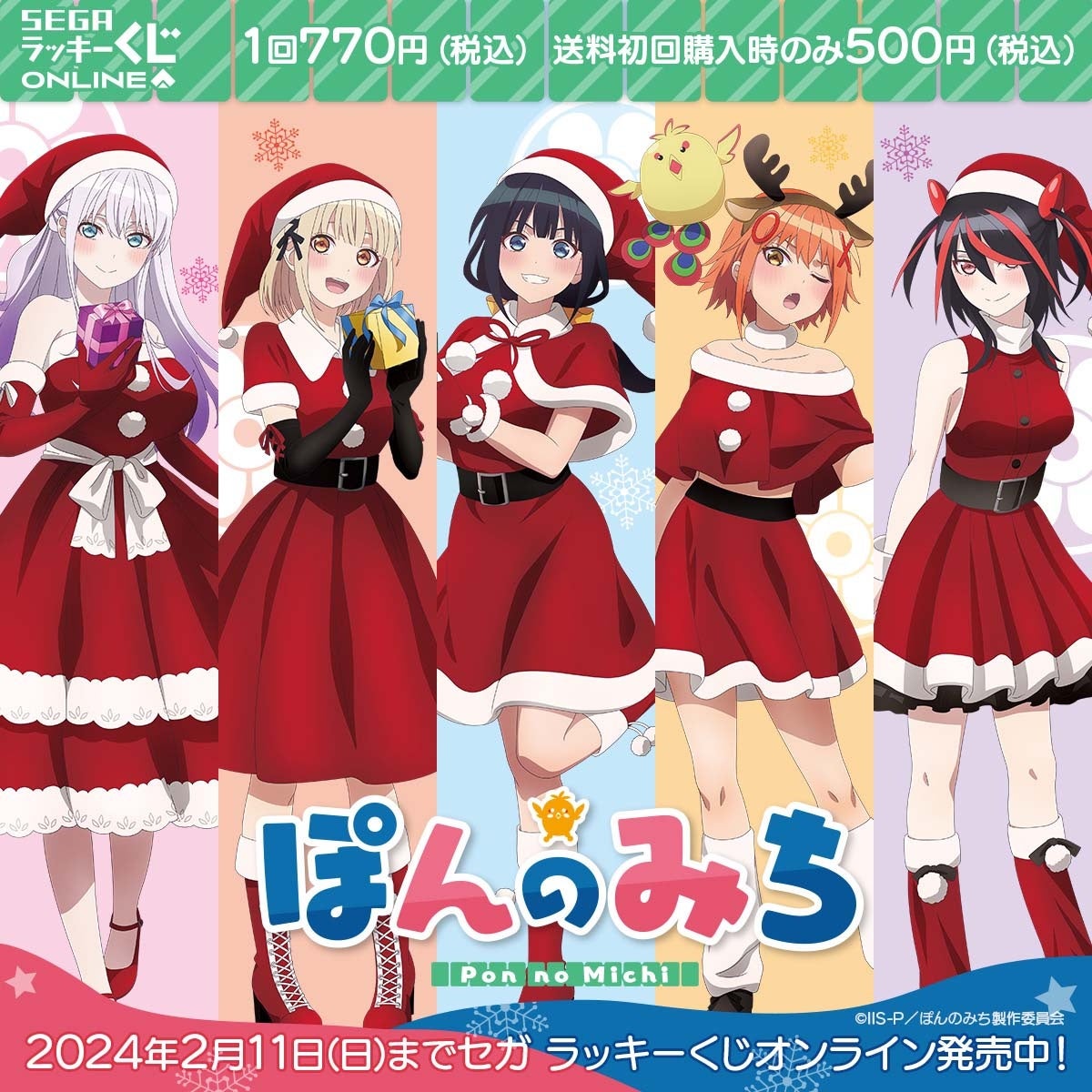 サンタさんの衣装のイラスト：イラスト無料