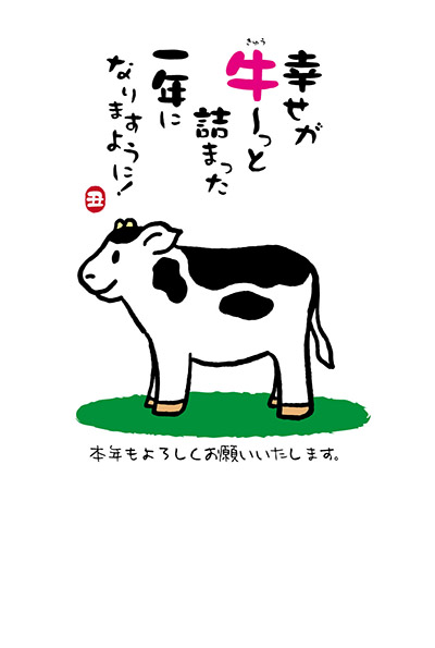 丑年年賀状 No:113991│年賀状2025 令和7年・巳年・へび 無料素材