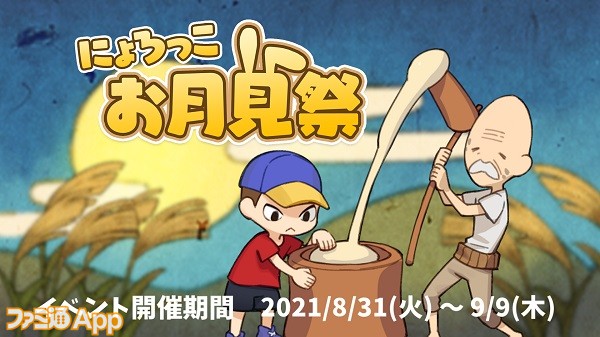 ①誕生会でお月見運びゲームをしたよ！わかくさこども園・わかくさ北こども園 わかくさこどもえん・わかくさきたこどもえん香川 宇多津 中讃