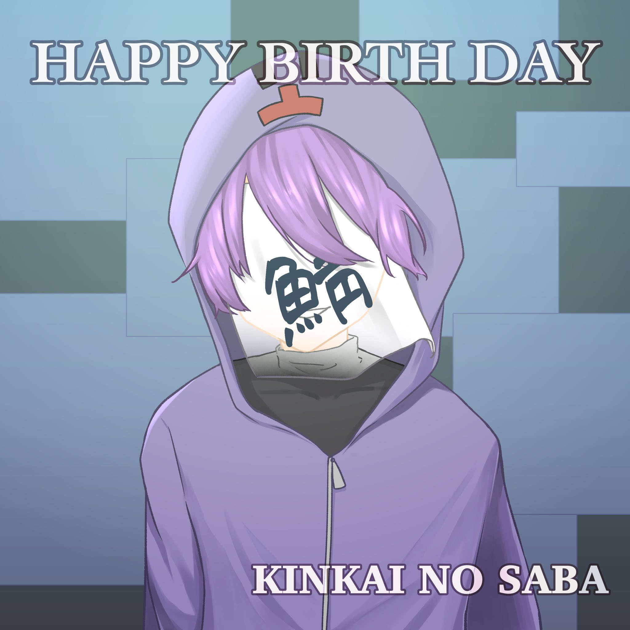 Highlights by 近海の鯖 高橋ナルミ 🐟@kinkainosabaX