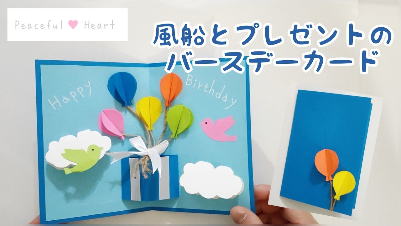 ケーキのポップアップカードＭＹ介護の広場