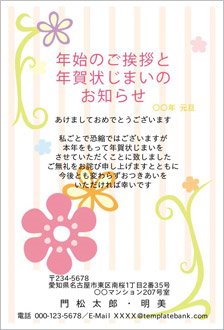 2025年「巳年」おしゃれな年賀状テンプレート。筆文字による力強い「巳」。その文字の上にグ