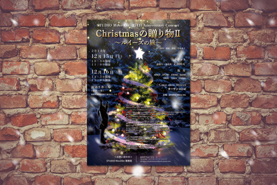 商業施設クリスマスイベント株式会社ジャムデザイン