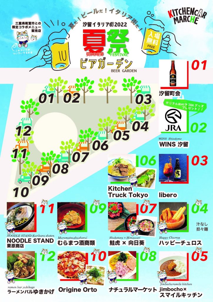 初夏の汐留イタリア街で恒例の「イタリア街フェスタ」 ロックの日に即興アートバトル「筆ロック」を開催︕汐留イタリア街商店会のプレスリリース