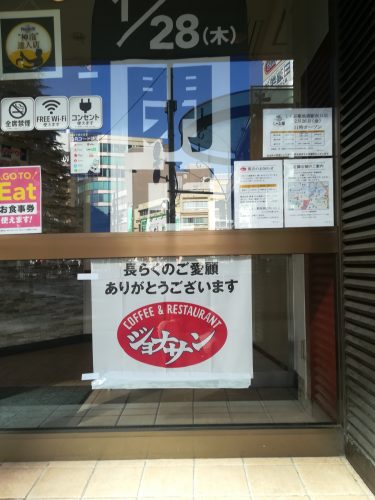 駄菓子 カラオケルーム10 池袋・目白・板橋・赤羽・その他エンタメ・アミューズメント - じゃらんnet