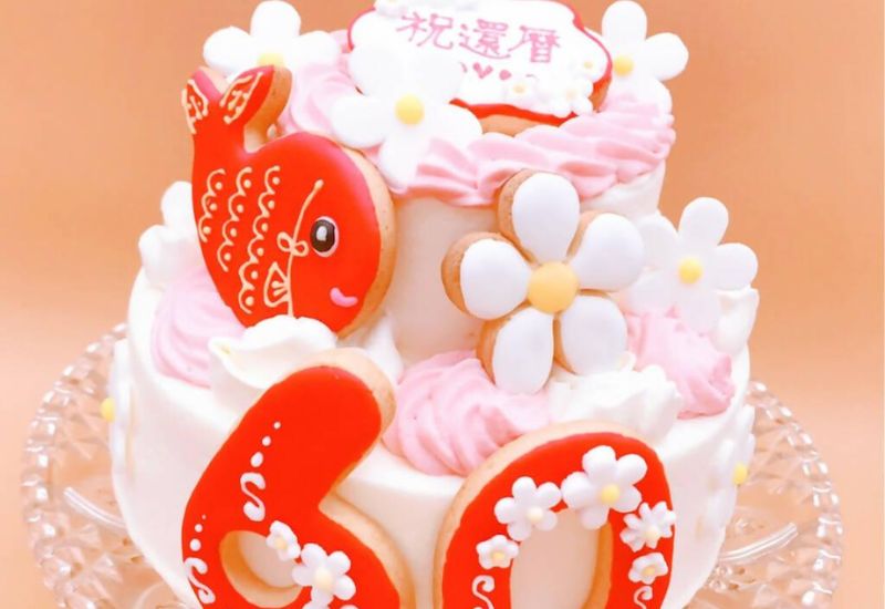 60歳還暦祝いと2さいの誕生日 – シェルブラン日々つれづれ