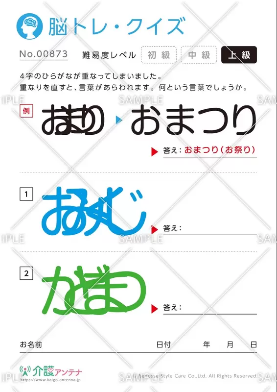 えとやおせち料理に込められた願いとは？お正月の豆知識をまとめました 高齢者レクに役立つ雑学集