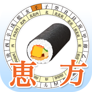 恵方の方角一覧 – 恵方が4方位になる理屈を解説