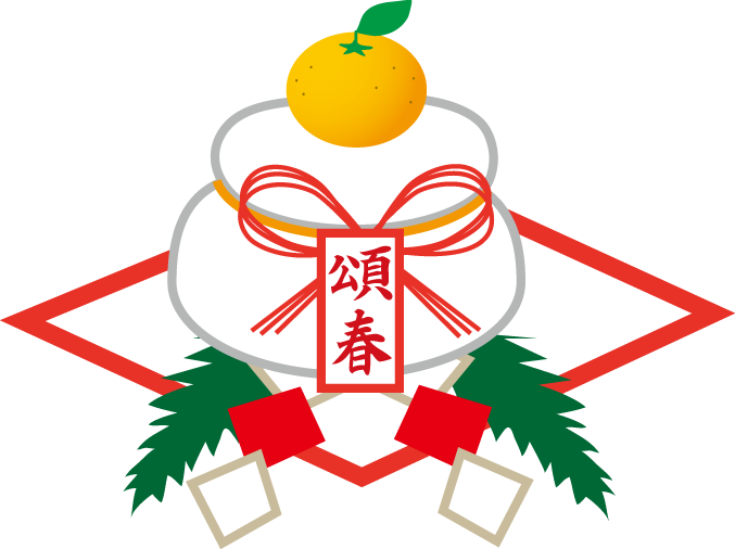 鏡開き卯年イラスト 透過png：イラスト無料