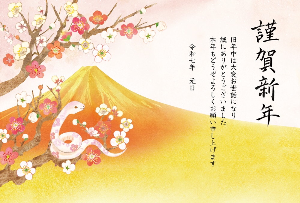 年賀状２０２５年無料テンプレート へびのしめ飾り年賀状わんパグ